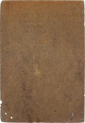 Рыбченкова Лора Борисовна. ­Натюрморт с хризантемами 